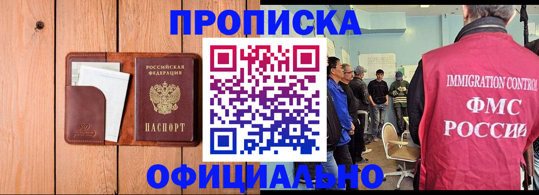 временная регистрация для школы в Солнечногорске