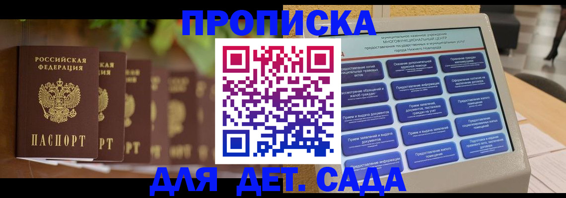 временная регистрация законно в Солнечногорске