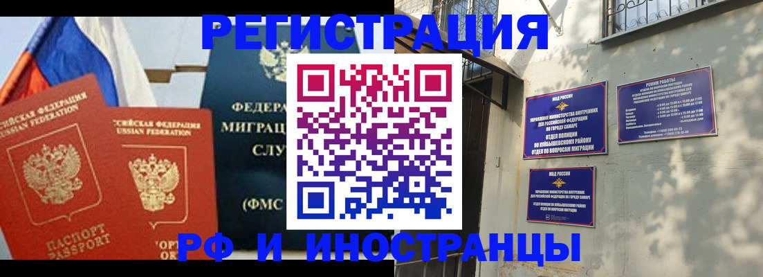 временная регистрация надежно в Солнечногорске