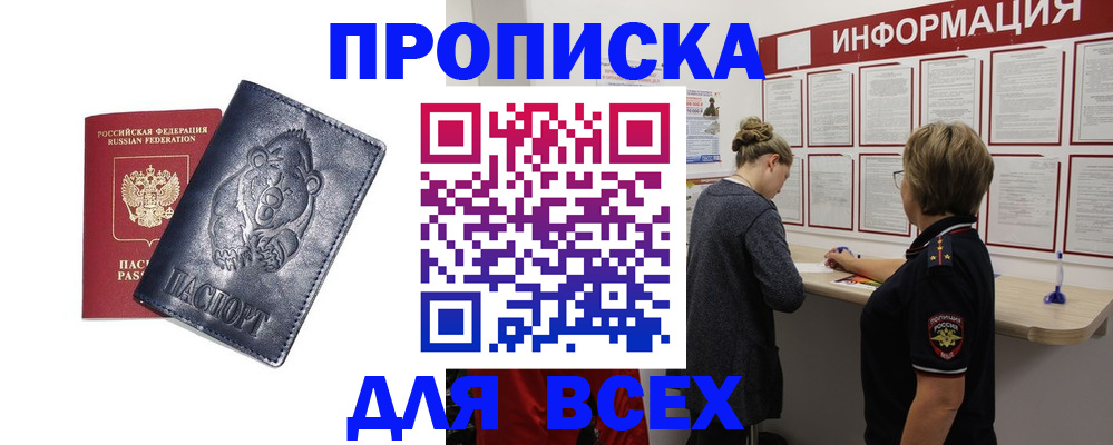 временная регистрация недорого в Солнечногорске