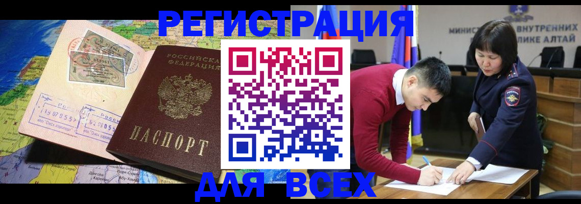 временная регистрация для всех в Солнечногорске